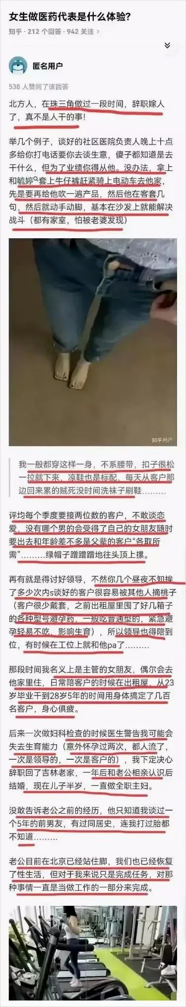 女医药代表陪睡上百位院长！丈夫扛下了所有&hellip;