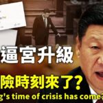 军队有人要刺杀习近平，习近平行踪成谜只有蔡奇知道