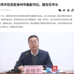 蔡炜华是蔡奇的侄子，一年内由成安县副县长升任涿州书记，主动要求替雄安分洪，淹掉自己的贪腐证据