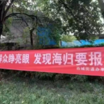 还敢去中国吗？ 警察想创收，外国人被莫须有之名判为间谍