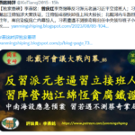 曾庆红李克强逼习近平定接班人，韩正王沪宁丁薛祥发力逼宫习近平！