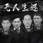 习近平持续整顿军方，将军及家属人人自危很多家庭破裂，政变随时发生！