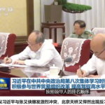 习远平指挥安全部谋杀张又侠等老军头，彻底惹恼张又侠