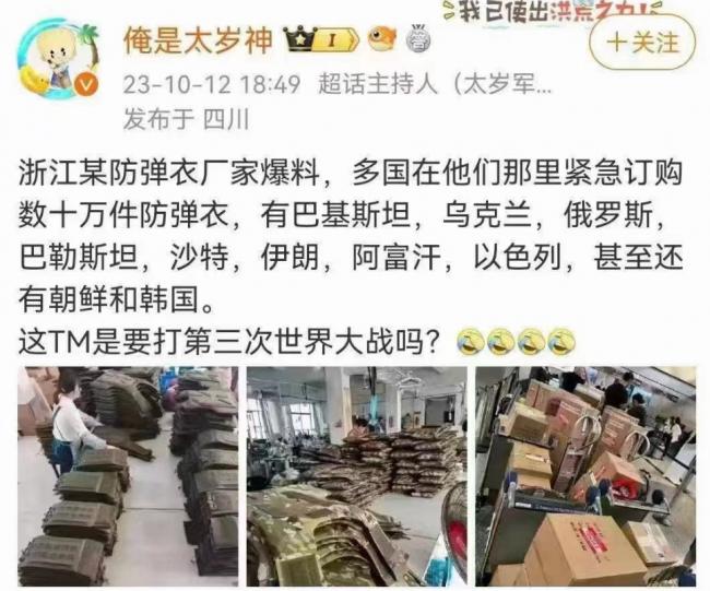 三战要来了？浙江工厂突接到8国&ldquo;军品&rdquo;大订单