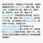 习近平胆颤心惊，各种迹象和预言表明：这厮两年内必被杀死！