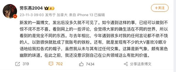 李克强被杀 清华教授劳东燕发微博被秒删