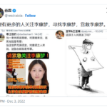 2026年1月1日A4白纸自由宣言 — 致所有拒绝为极权继续付出未来的中国人