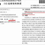 德媒重磅：石正丽、胡犇打造嵌合冠状病毒 病毒载量恐怖暴增10,000倍！