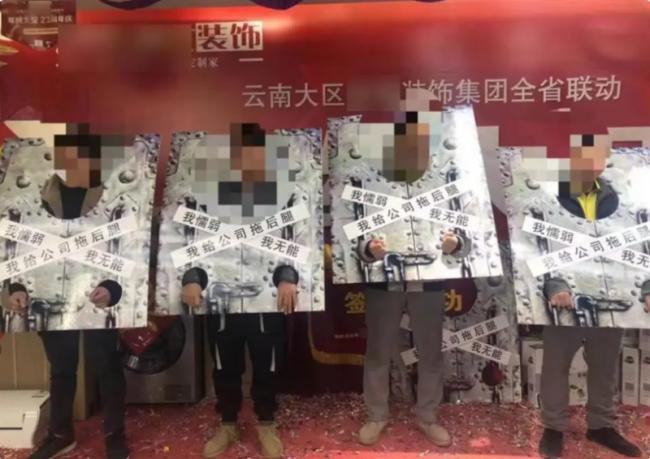 毫不掩饰再&ldquo;文革&rdquo;？中国员工头带枷锁被批斗