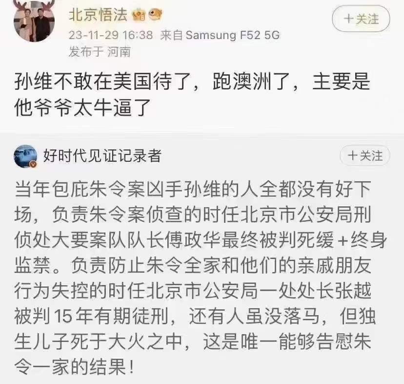 参与调查朱令铊中毒一案的警察全部下场凄惨