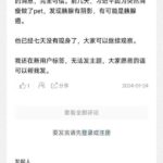 习近平患胰腺癌刺激股市，中国股市大涨！黄菊患胰腺癌半年丧命