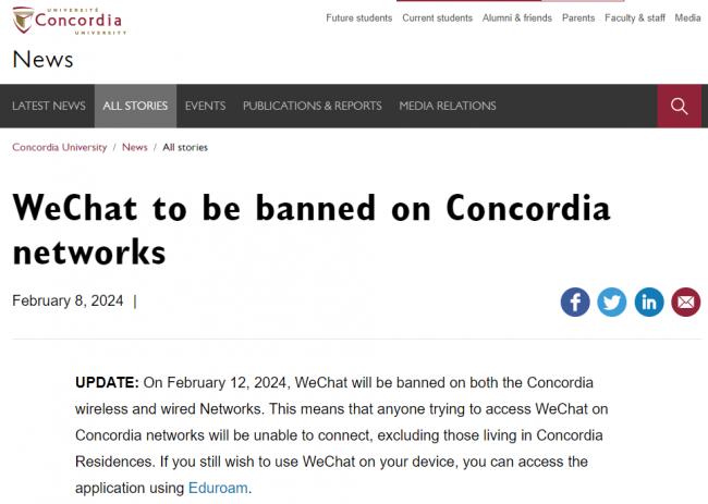 突发：加国大学&ldquo;全校封杀&rdquo;微信！立即执行