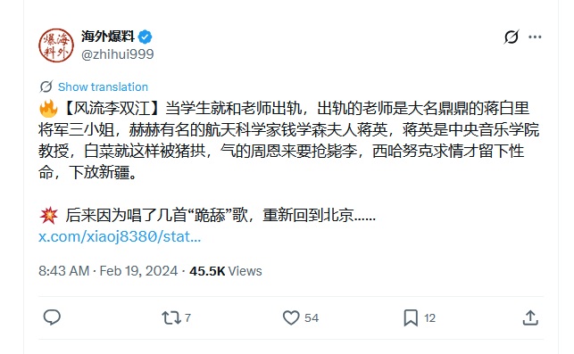 李双江与钱学森夫人蒋英通奸，周恩来要枪毙他却被西哈努克救下