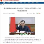 CCTV揭露习近平杀死李克强原因：要求彻查疫苗腐败！