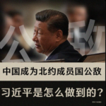 元老帮持续清洗习近平人马，现任陆军政委秦树桐被清洗