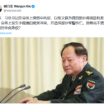 四中前夕中共军报突发信号: 国内形势不稳，要随时准备打仗！