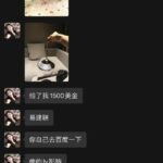 篮球明星易建联嫖娼?被公开祼照身份证