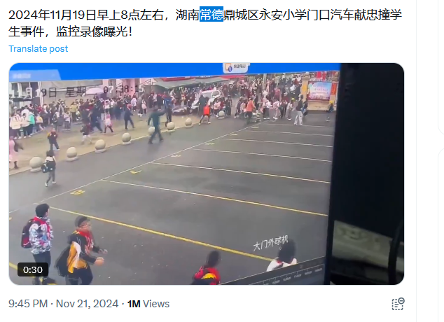 常德献忠事件：小汽车对小学生人群来回碾轧