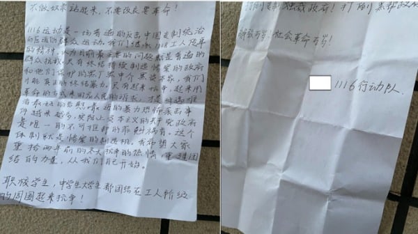 中国盛传传单：大家一起来打倒共产党，建立新生活