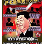 川普：中美协议，全部作废；有人建议其没收中共党员财富