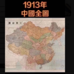 俄罗斯加入反共联盟；中国要么民主，要么分裂！近期经济将回到1985年