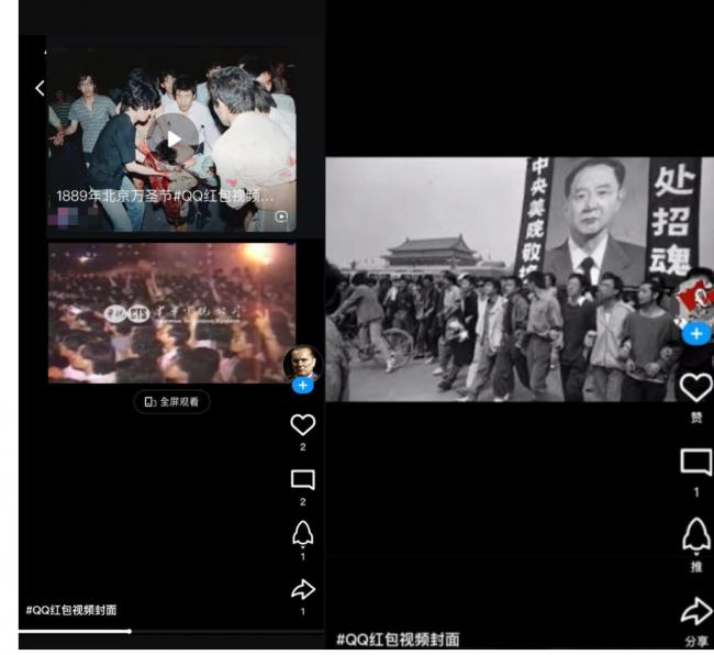 腾讯突然出现大量六四内容