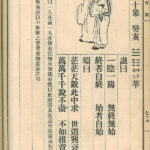 推背图第六十象 癸亥 坤下兑上 泽地萃 一阴一阳，无始无终