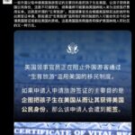 赴美生子”生育旅游”被正式叫停, “诚实签”将一律被拒