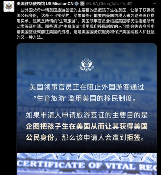 赴美生子"生育旅游"被正式叫停, &ldquo;诚实签&rdquo;将一律被拒