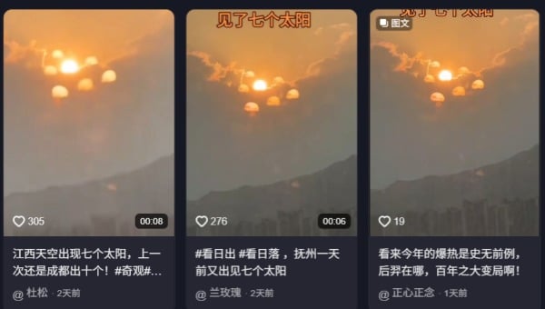 江西抚州七个太阳挂在天空