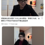 汪洋秘密出山 代理总书记职权; 第一件事就是罢免港澳办副主任郑雁雄