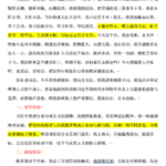 李瑞环政治局扩大会议讲话曝光，痛骂习近平愚蠢狂妄搞复辟，要求追查李克强死因法办相关人员