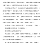 习近平是如何丢失军权的？习近平失权后多次反扑失败反而让军中嫡系全部被清除