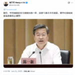 国安部部长陈一新被张又侠拿下，甘肃书记胡昌升接替； 浙江书记曾进贡彭丽媛8亿