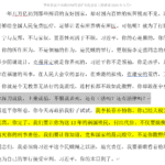 李长春政治局扩大会议讲话：习近平就是流氓，掐自己脖子，杀死李克强，搞垮香港，拿刀追金铁霖