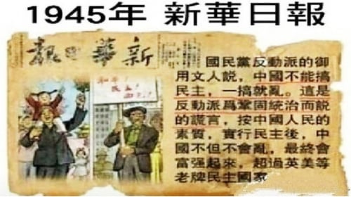 新华社：中共在建政之前曾许诺给人民应有的权利与自由
