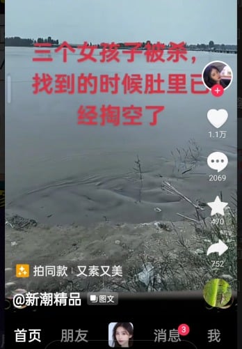 活摘人体器官猖獗，很多青少年莫名其妙没了；警察：领导不让管！