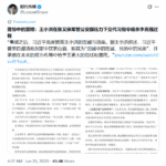 王小洪联合陈一新杀死李克强后，得到习近平的高度赞扬