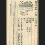 推背图第三十四象 丁酉 巽下巽上 风为巽 – 太平天国