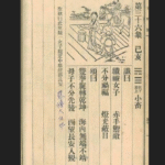 推背图三十六象 己亥 乾下巽上 风天小畜 – 慈禧、义和团和八国联军