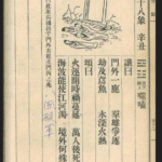 推背图第三十八象 辛丑 震下离上 火雷噬嗑 第一次世界大战