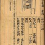 推背图第四十七象紫薇圣人到底是谁？采用极紫外光制造出纳米和艾米芯片的台积电！