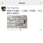 人民日报纪念李克强的真正目的是什么？