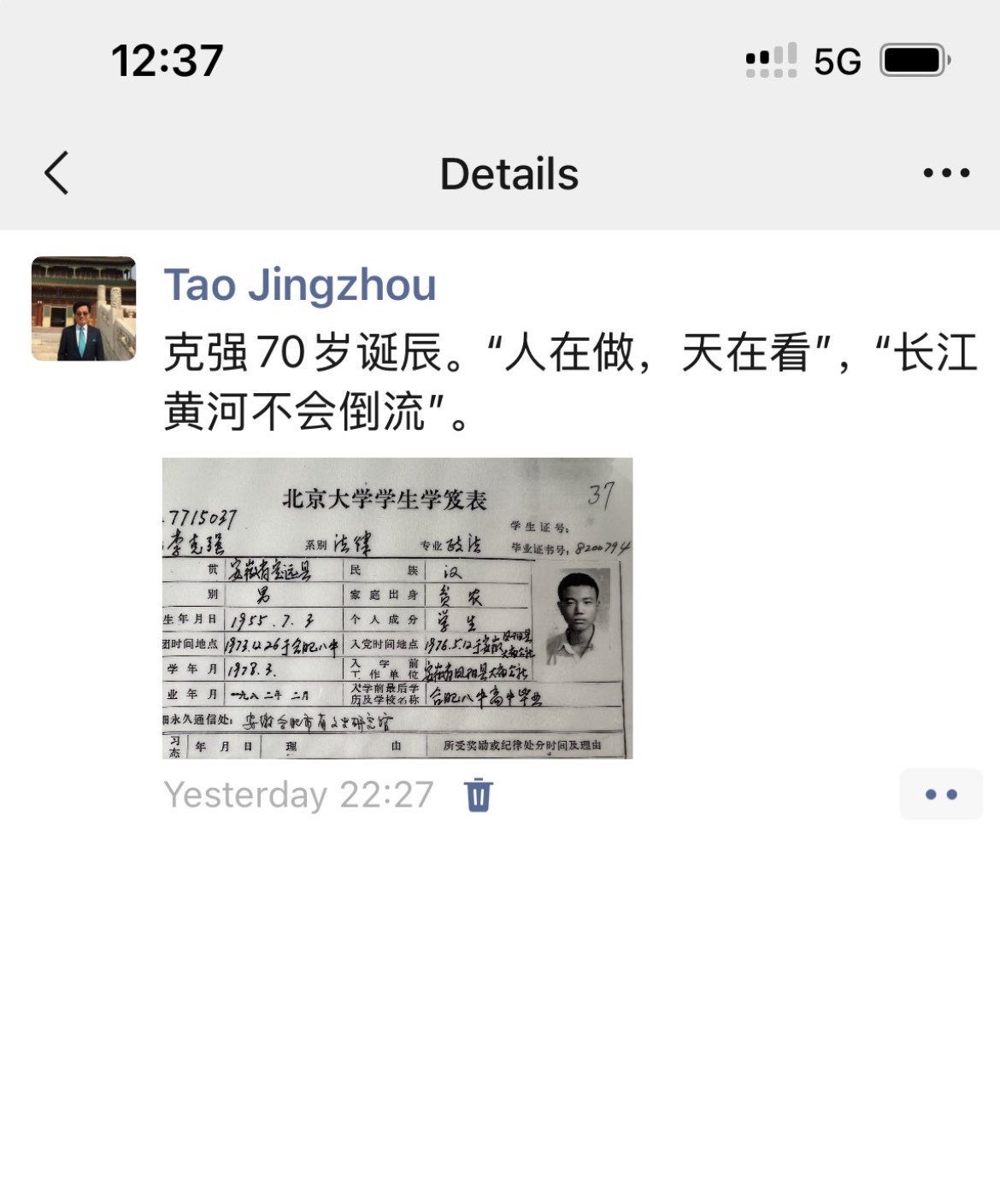 人民日报纪念李克强的真正目的是什么？