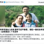 五中全会日期放在李克强忌日召开，宣告李克强被杀案已经立案调查