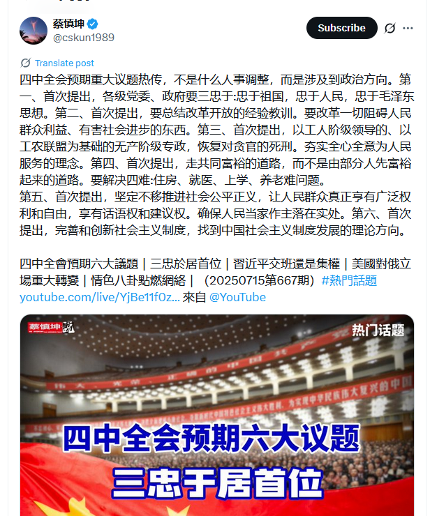 张又侠全面左转