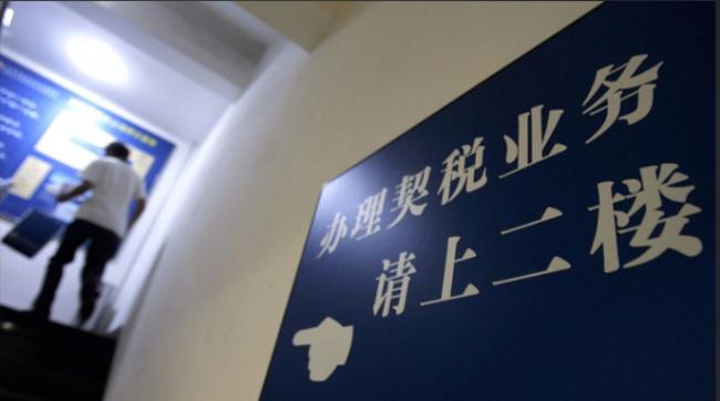 中国税务纳税
