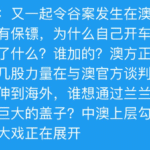 杨兰兰真名是习明兰？她的母亲是浙江小百花越剧团演员江瑶; 她的曝光让习近平北戴河一败涂地不得不退