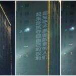 重庆大学城熙街的高楼上，多个巨幅标语反对共产党暴政！