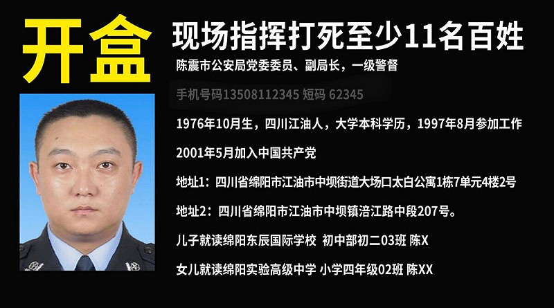 恶警酷吏黑社会